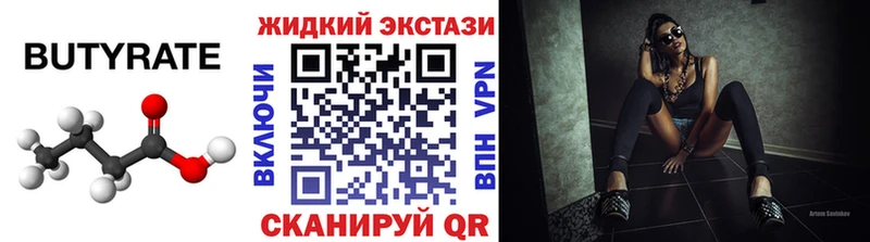 Бутират оксана  Узловая 