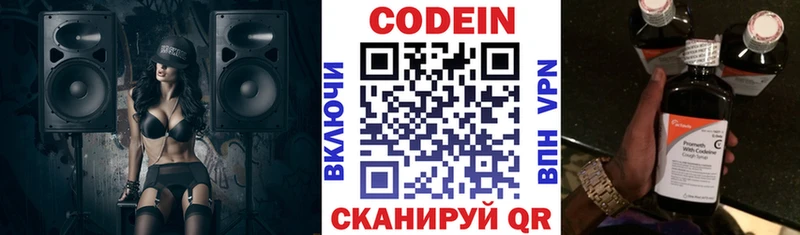 Codein напиток Lean (лин)  ОМГ ОМГ   Узловая 