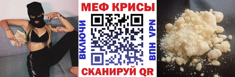 МЯУ-МЯУ mephedrone  хочу   Узловая 