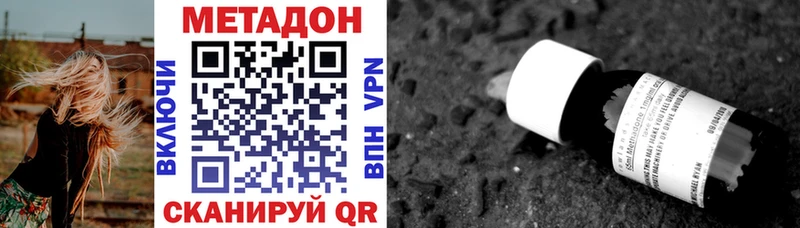 где продают наркотики  Узловая  Метадон methadone 