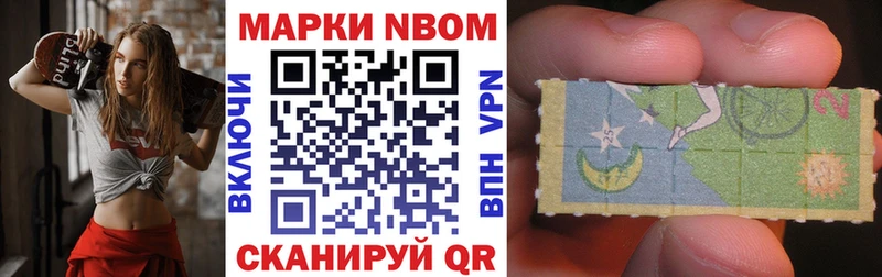 Марки NBOMe 1500мкг  продажа наркотиков  Узловая 